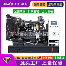 华全100kW柴油发电机组380v拖车防雨棚移动静音箱户外施工发动机