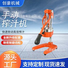 新款家用厨房手动榨汁机多功能铸铁压汁机快拆洗不锈钢压果机