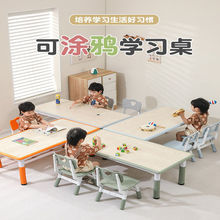幼儿园桌椅儿童学习桌可升降书桌宝宝早教可涂鸦玩具画画桌子代发