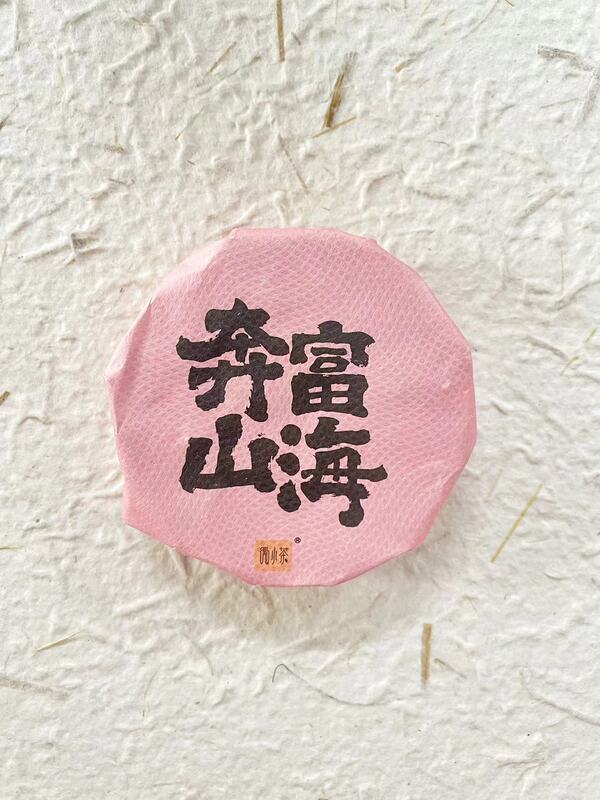 小さいお茶の白茶のお茶の餅の王女は金持ちになってお茶の結婚する花嫁の中秋節のお土産の中で結婚式の贈り物に乗ります。|undefined