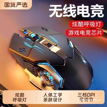 鼠标无线蓝牙游戏竞笔记本电脑无声办公可充电机械无限滑鼠静音电