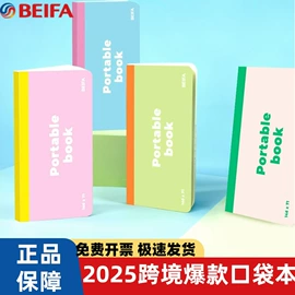 中性笔;笔记本记事本;圆珠笔中油笔