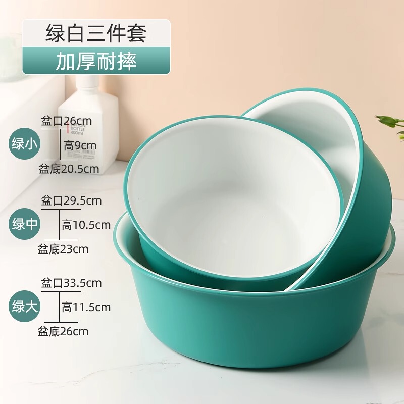 家庭用洗面器のサイズが厚くて丈夫なプラスチック洗面器学生寮用洗面器洗濯洗面器洗面器|undefined