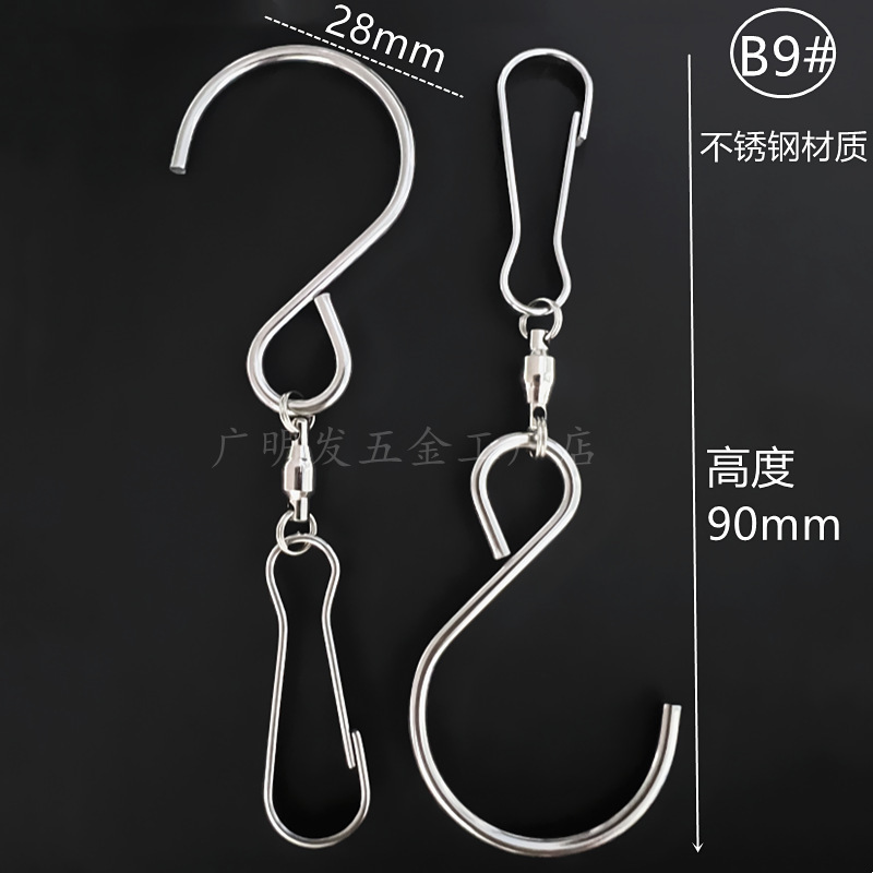 Foreign trade Hot supply and sale spot chain self-rotating hook bearing S hook length 8 9cm stainless steel black wind chime hook