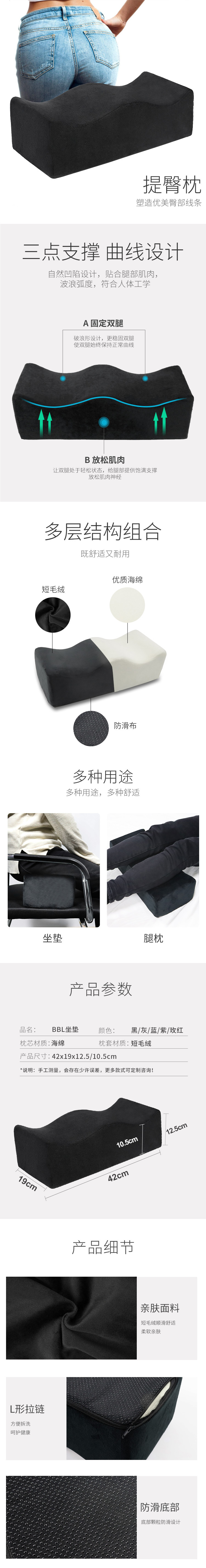 BBL坐垫-详情C.jpg