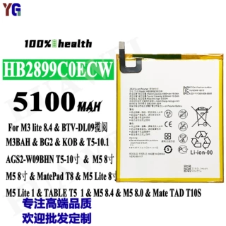 适用华为M3 Lite 8.4/T5 10寸/M5 8寸/T8平板电池HB2899C0ECW批发