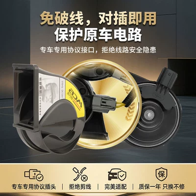 Tone Pair Set, Car horn/tweeter