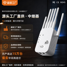 源头工厂wifi中继器无线wifi信号扩大器双频现货速发量大价优