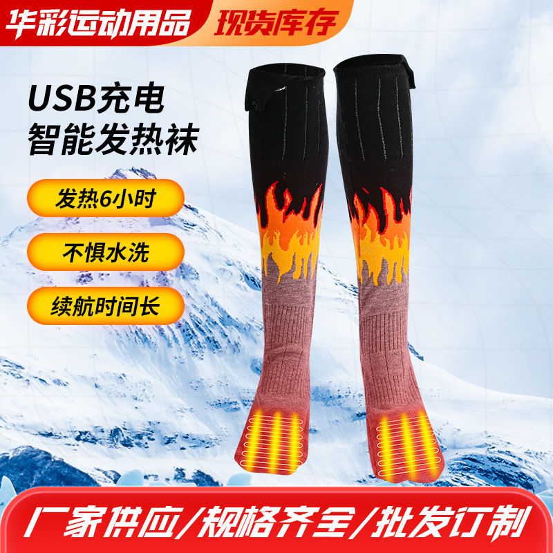 跨境供应发热加热电热袜子充电暖脚宝冬天睡觉被窝脚冷取暖保暖