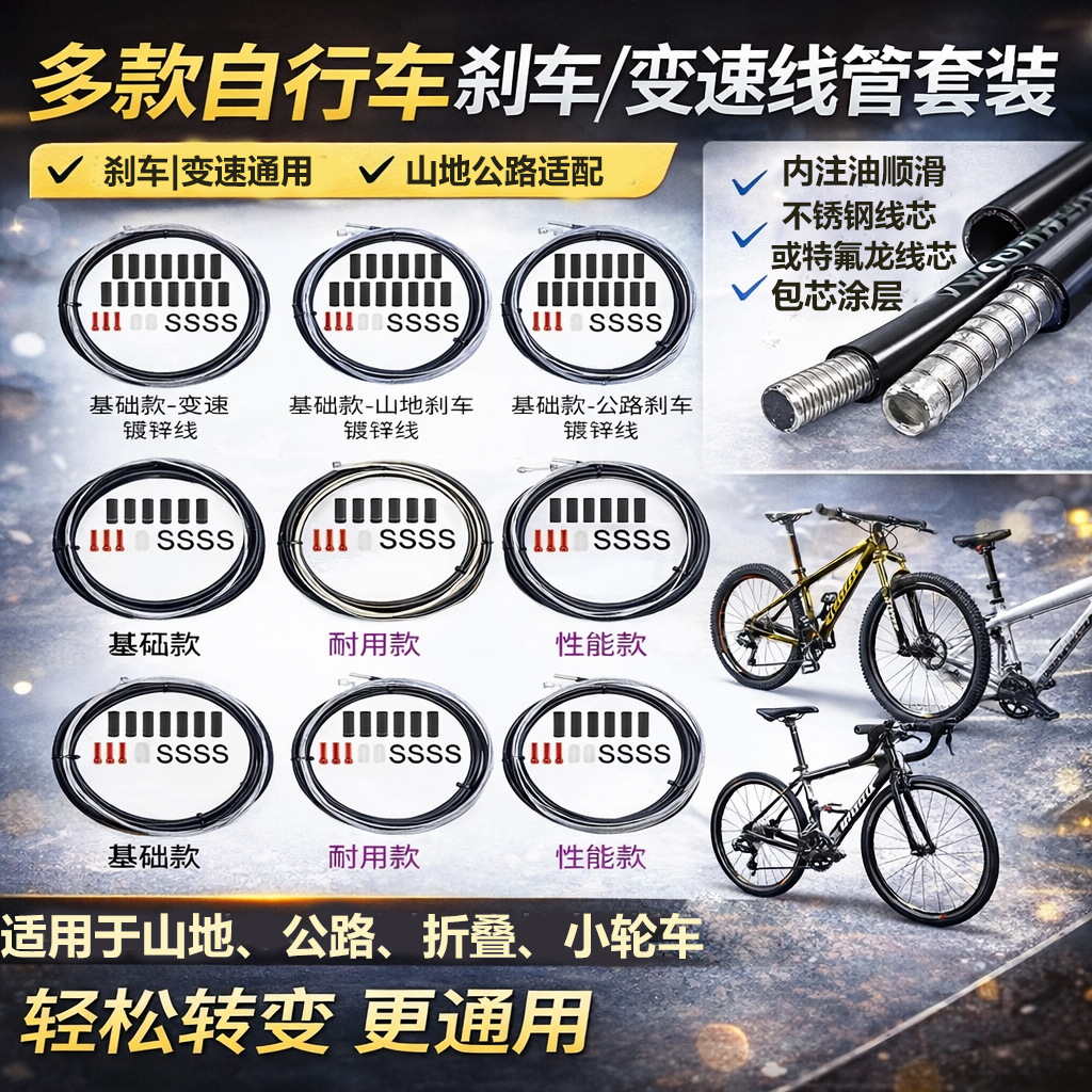 Mountain Road Bike Brake and Gear Cable Inner Cable Set Stainless Steel Cable Core Universal Type Shimano Sr