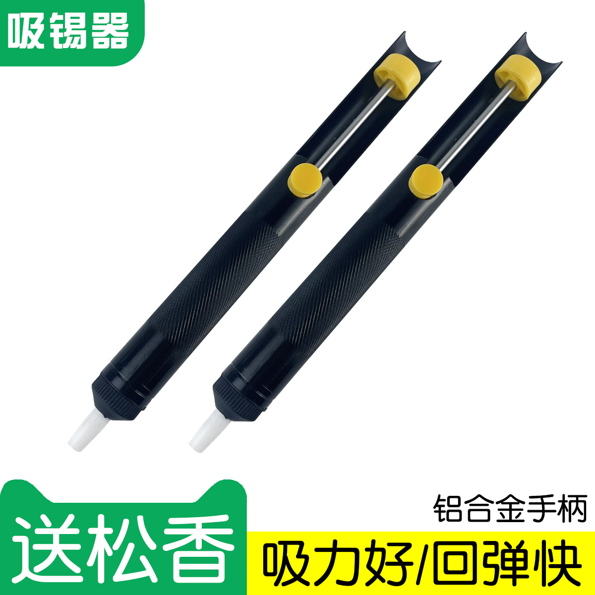 吸锡 全铝吸锡泵筒 手动吸锡强力吸锡器拆焊DESOLDERING PUMP