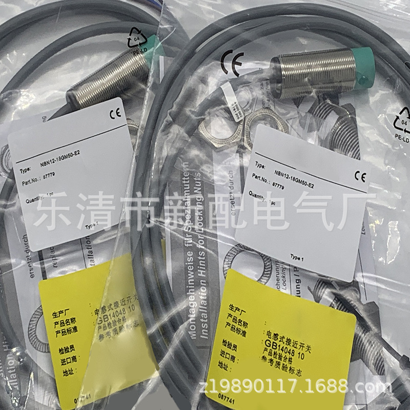 专业全新接近开关NBN12-18GM50-E2质保一年