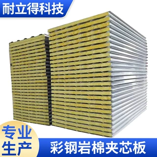 彩钢夹芯板房屋建设隔墙厂房车间板泡沫保温隔热阻燃夹心彩钢板