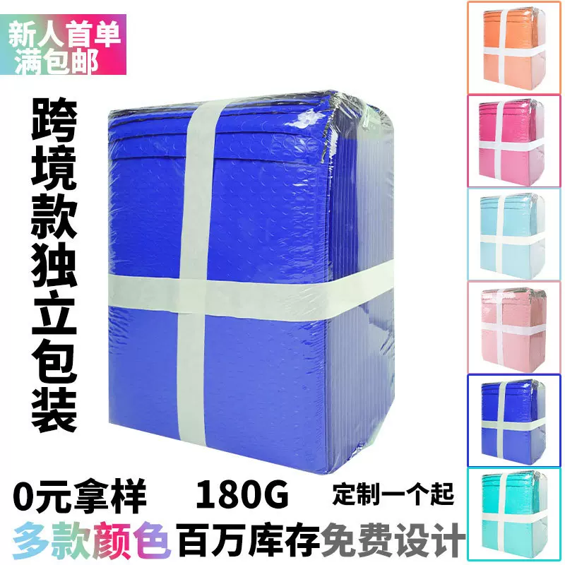 气泡快递袋加厚共挤膜快递经典蓝汽泡袋出卡彩色泡沫袋小批量自粘