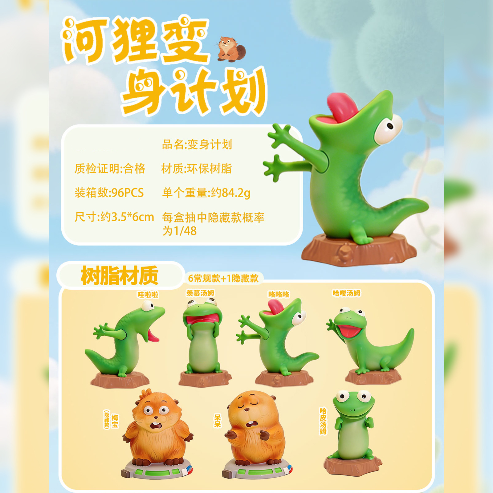 -152 변신 계획 6개