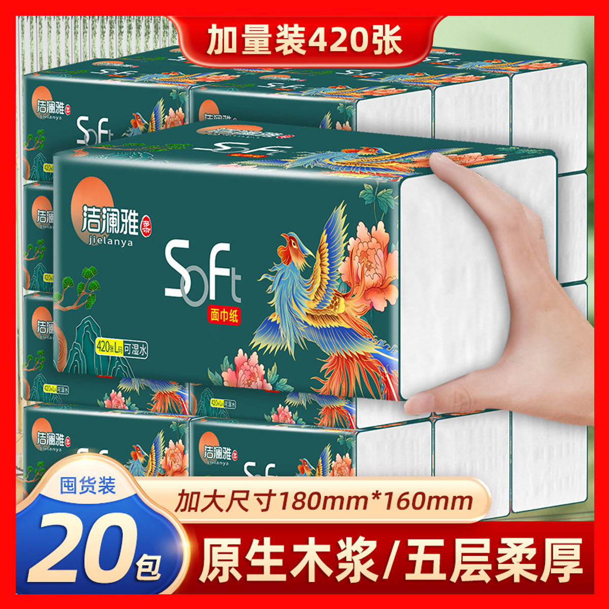 Jielanya ティッシュペーパー 420 枚大パック、家庭用トイレットペーパー、ナプキン、フェイシャルティッシュ 40 パック、フルボックス、メーカー直送