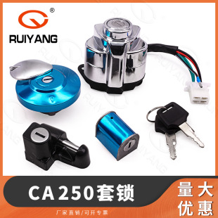 Applicable to Honda Shadow ACE750/VLX600 CA250... whole car cover lock electric door lock