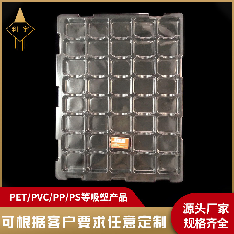 吸塑托盘pet黑色吸塑包装电子吸塑内托PVC胶盒电子配件包装吸塑盘