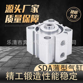 小型气动薄型气缸SDA12 SDA16 SDA20 SDA25 SDA32 SDA40 SDA50×5