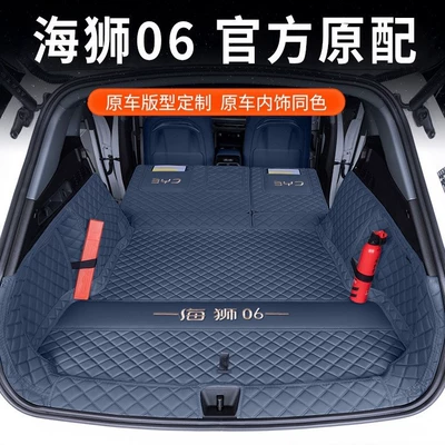 Trunk Mat | 06 New Energy vehicles