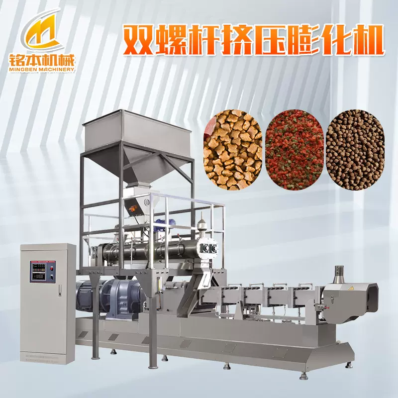 全自动宠物膨化粮生产线双螺杆狗粮猫粮生产设备饲料颗粒生产设备
