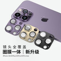 Apple 16Pro 17Pro CDパターンアーマーレンズフィルム iPhone14 15 メタル一体型レンズシールに適用