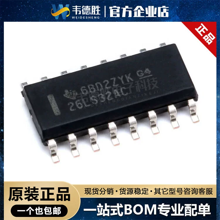 Новый оригинальный подлинный AM26LS32ACDR пакет SOP-16 RS-485/RS-422 интерфейс чип