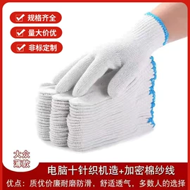 通用手套;家务手套;一次防护手套