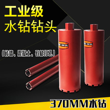 水钻钻头混凝土墙壁打孔钢筋水泥工程钻孔空调油烟机扩孔水钻头