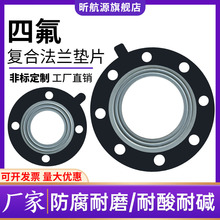 �ķ����z�ͺϷ��m�|ƬPTFE+��Ԫ�ұ�EPDM�����|����F4�r�ܷ�|Ȧ