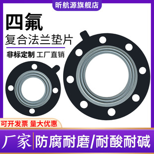 �ķ����z�ͺϷ��m�|ƬPTFE+��Ԫ�ұ�EPDM�����|����F4�r�ܷ�|Ȧ