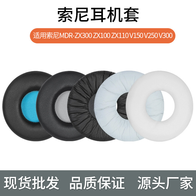 For Sony MDR-ZX100 ZX110 ZX300 V150 headphone set sponge earmuffs earmuffs 70mm
