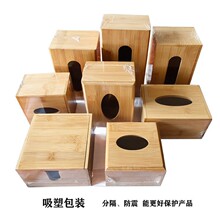 广告礼品宣传竹制卷纸巾盒酒店抽纸盒方形纸巾盒可雕激光