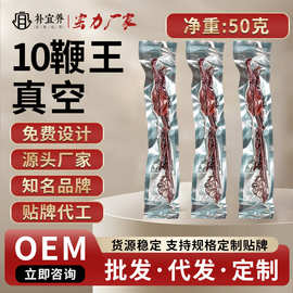 羊鞭十鞭鞭类驴鞭GOU鞭狗鞭滋补老人批发批发十五鞭二十鞭