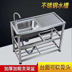 加厚不锈钢水槽水池洗手盆出租房一体台面单槽双槽洗碗洗菜可家用