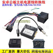 �m�Ì��R3ϵE46 5ϵE39 X5 E53 ��׿�����Դ����Ӎ16P�f�h��β��