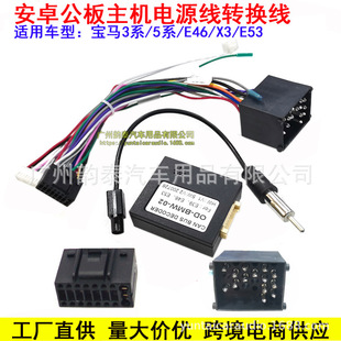 �m�Ì��R3ϵE46 5ϵE39 X5 E53 ��׿�����Դ����Ӎ16P�f�h��β��