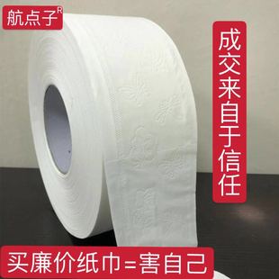 12 Rolls Thickened Toilet Paper 5 Layers Embossed Household Whole Box Large Plate Roll Paper Hotel Commercial Roll Paper Hygienic Wet Water
