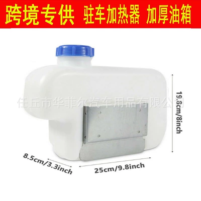 parking heater accessories 5-liter fuel: Fuel tank