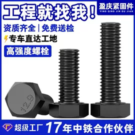 螺栓;螺钉;螺柱