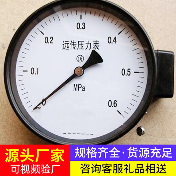 电阻式远传压力表YX-100现货现发操作灵活现货存操作稳定