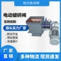 破碎pkd300b300水泥阀