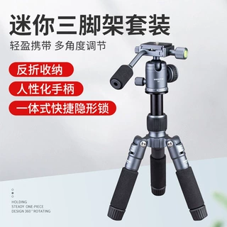 桌面相机三脚架GT225A+Q10  三脚架套装 迷你便携自拍直播脚架