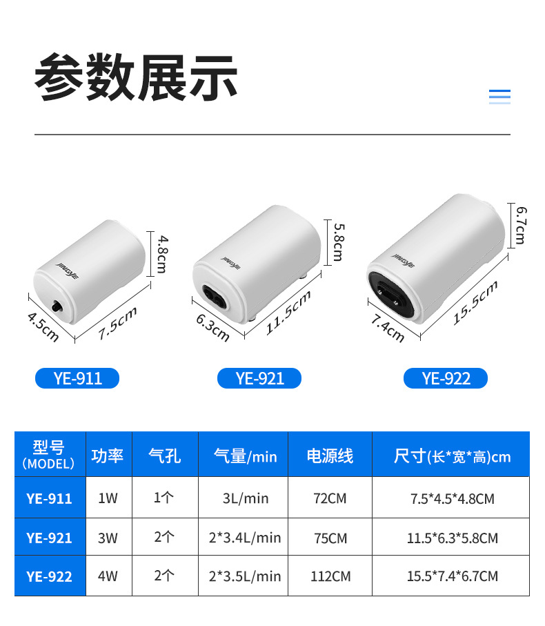 白色静音增氧泵_16.jpg
