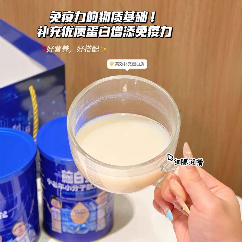 脑白金小篮罐蛋白粉中老年小分子肽乳清蛋白粉营养品动植物正品|undefined