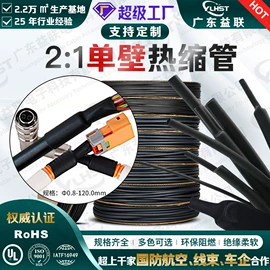 绝缘套管;波纹管;护套软管