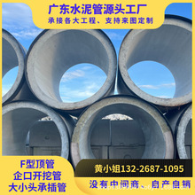 江门定制公路涵管水泥管 平口管接口管企口 大小头水泥管 F型顶管