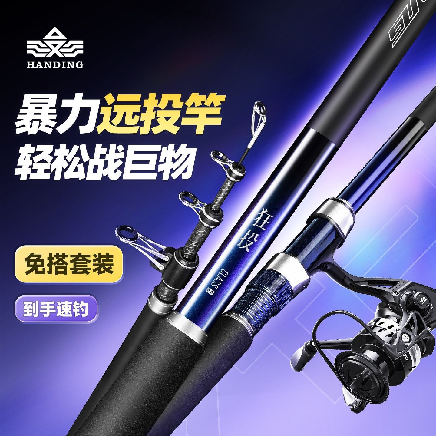 Full set of long-distance casting sea fishing rods, fishing rods, bare rods, casting rods, fishing rods