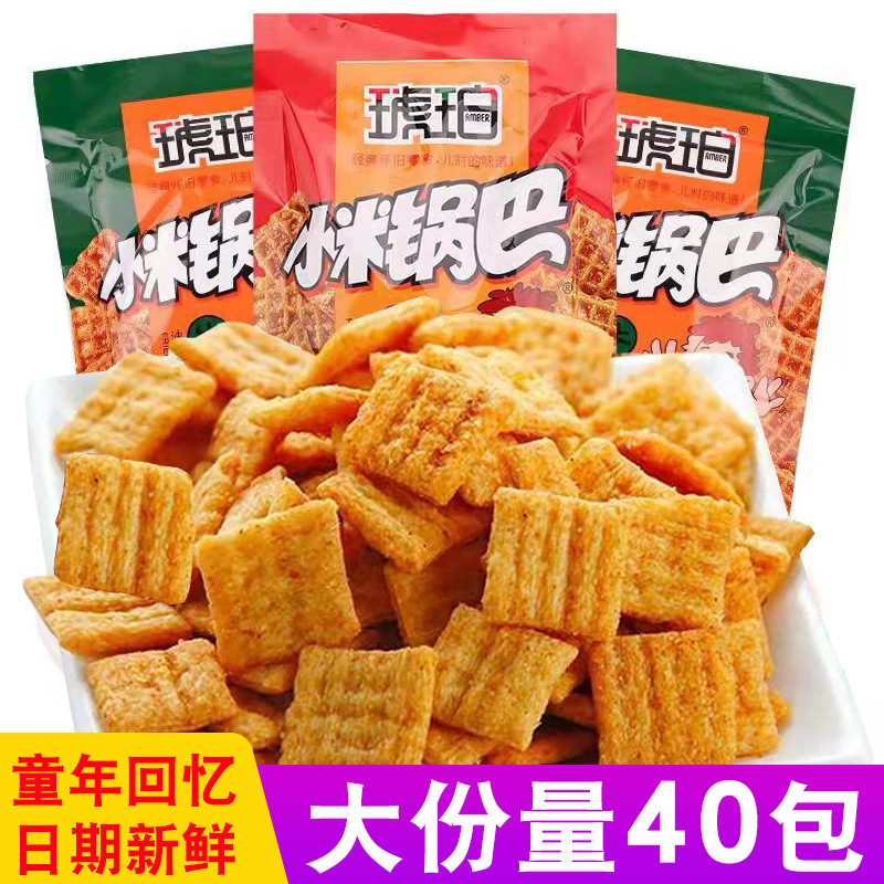 琥珀小米锅巴小袋22克整箱批发8090怀旧儿时回忆小吃零食休闲食品|undefined
