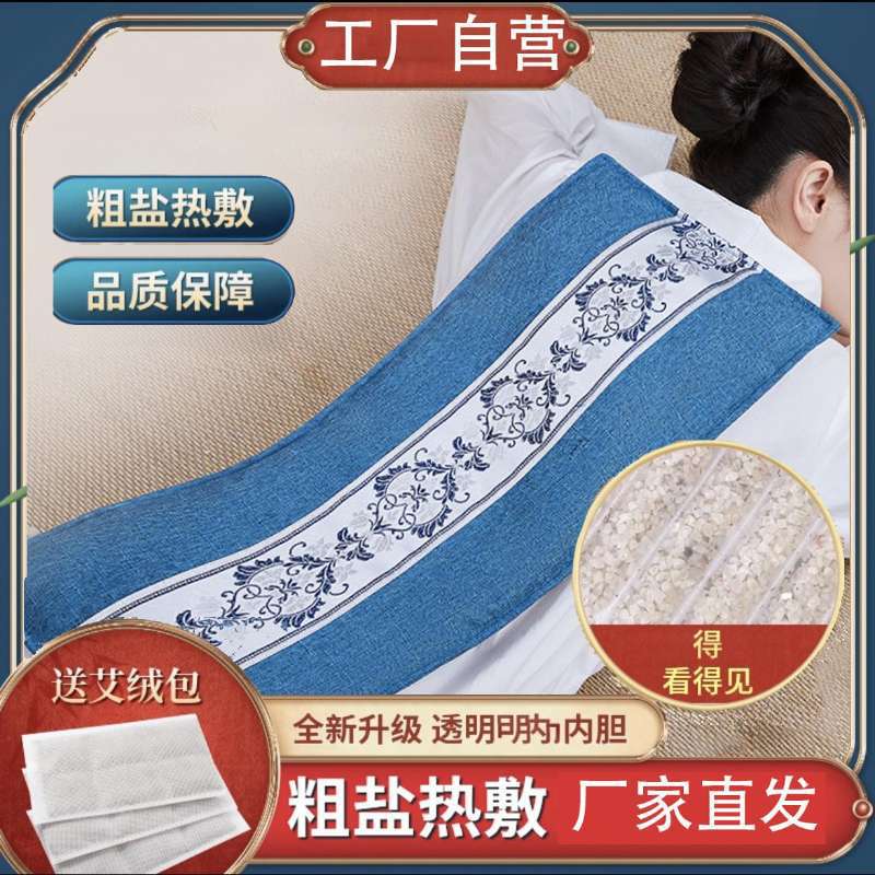 電気加熱塩袋海塩電熱理学療法袋粗塩熱包帯灸艾草肩頚椎腰帯塩包|undefined